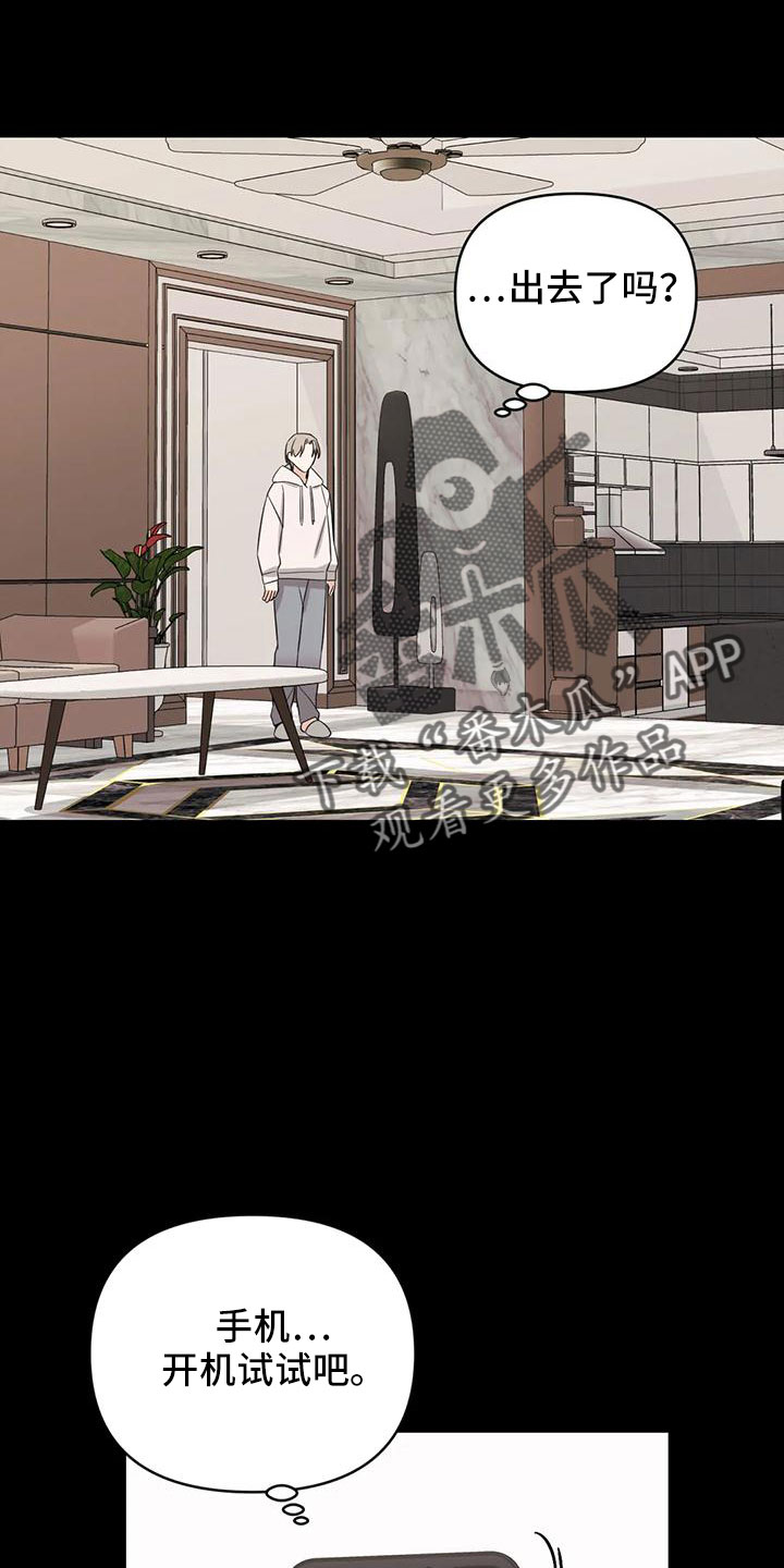 第90章：【第二季】现在想见你18