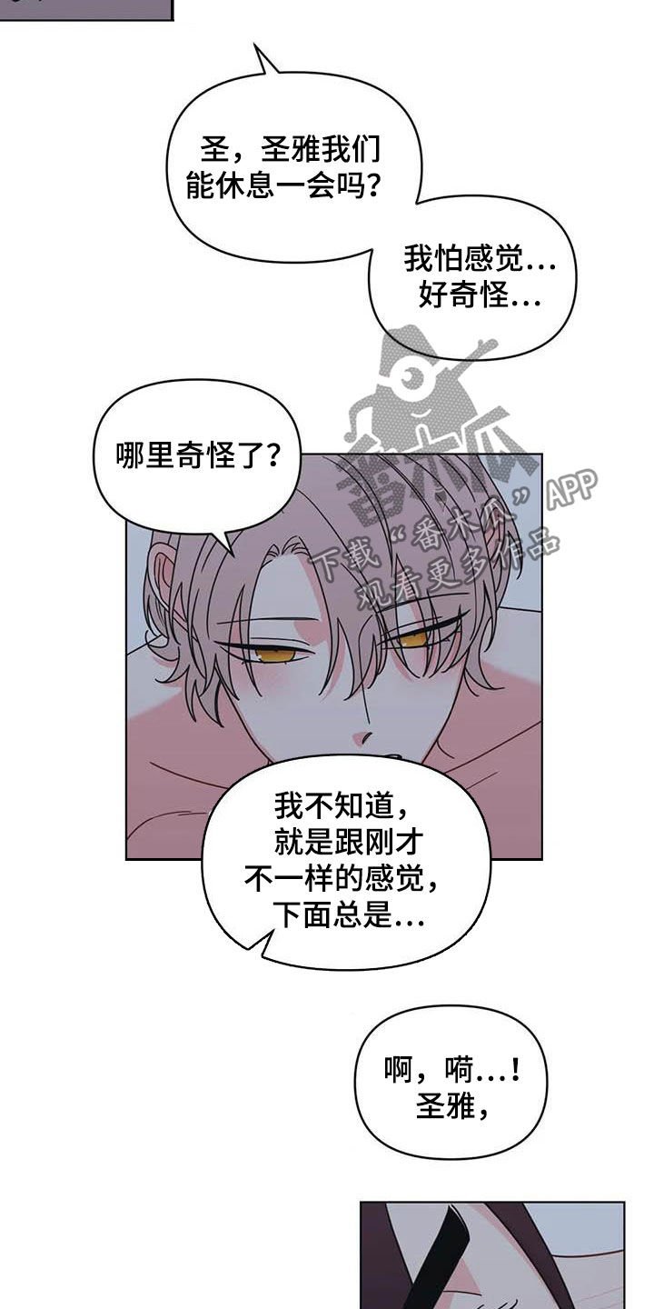 第42章：玩笑2