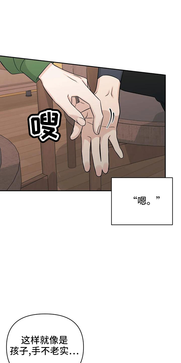 第93章：【第二季】玩玩？14