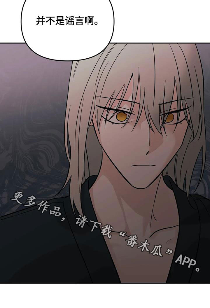 第60章：【第二季】不是谣言20