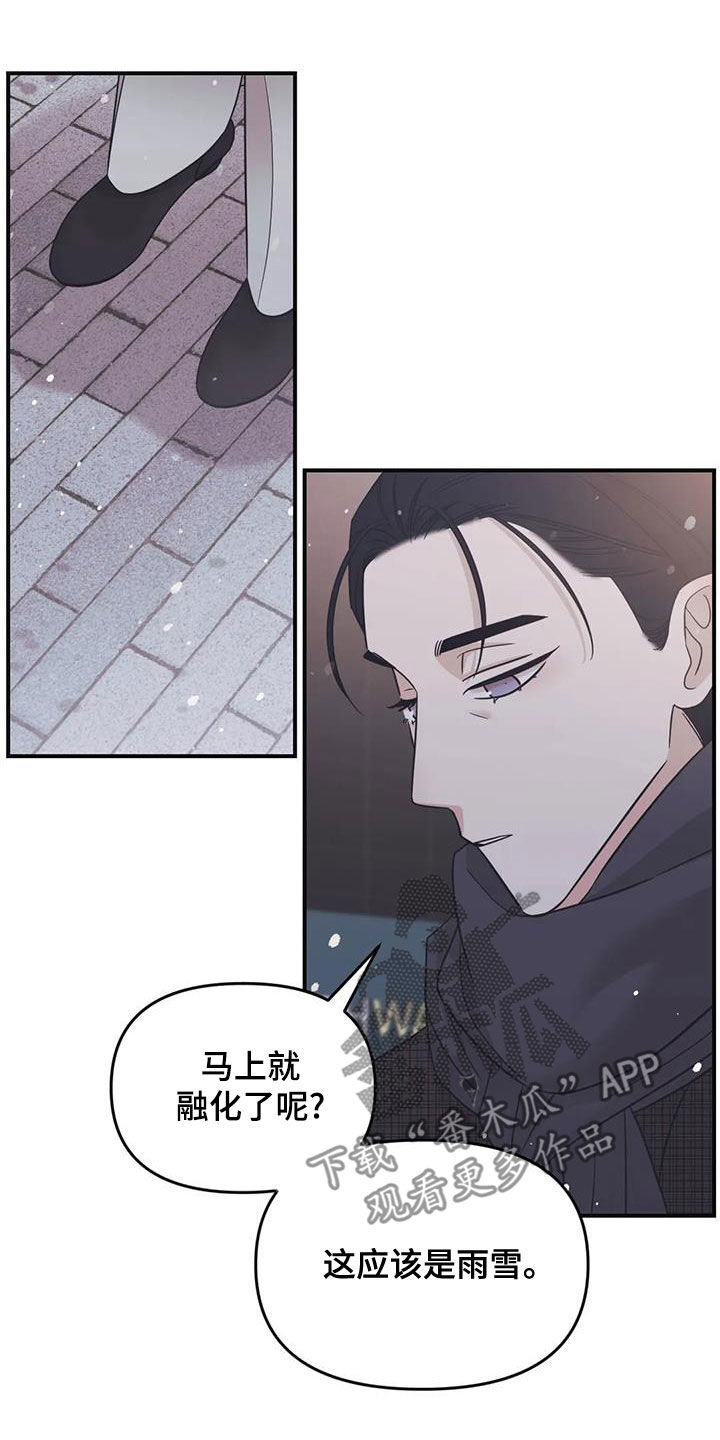 第75章：【第二季】初雪10