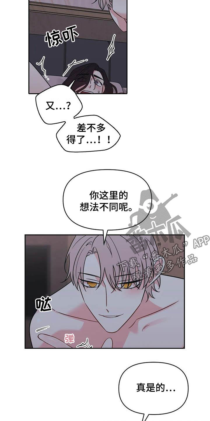 第42章：玩笑17