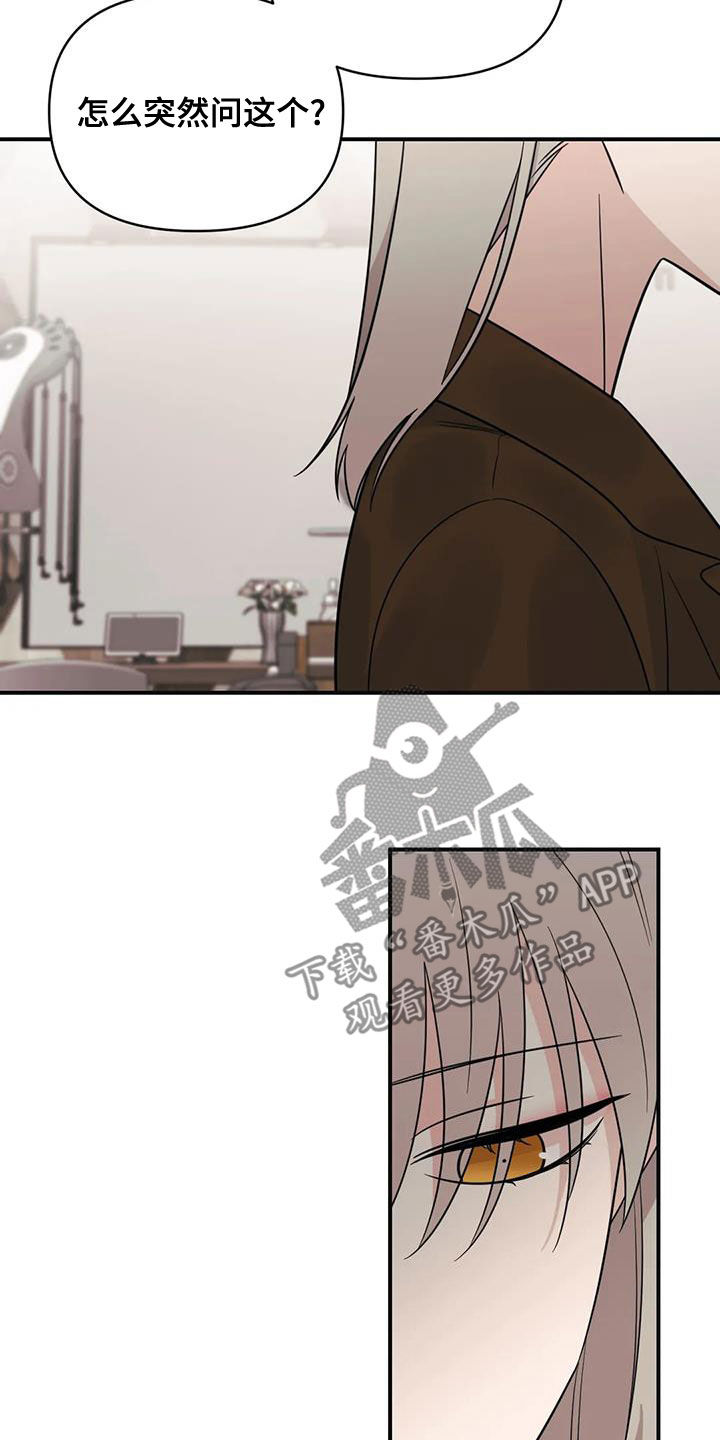 第74章：【第二季】感情问题13
