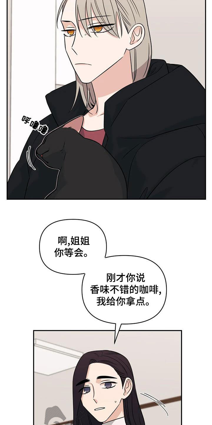 第77章：【第二季】挑衅14