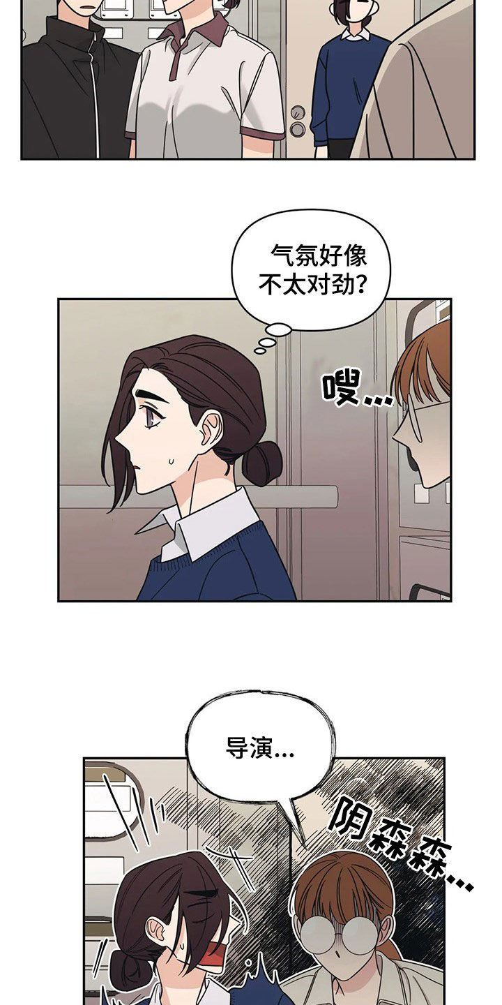 第19章：炒鱿鱼6