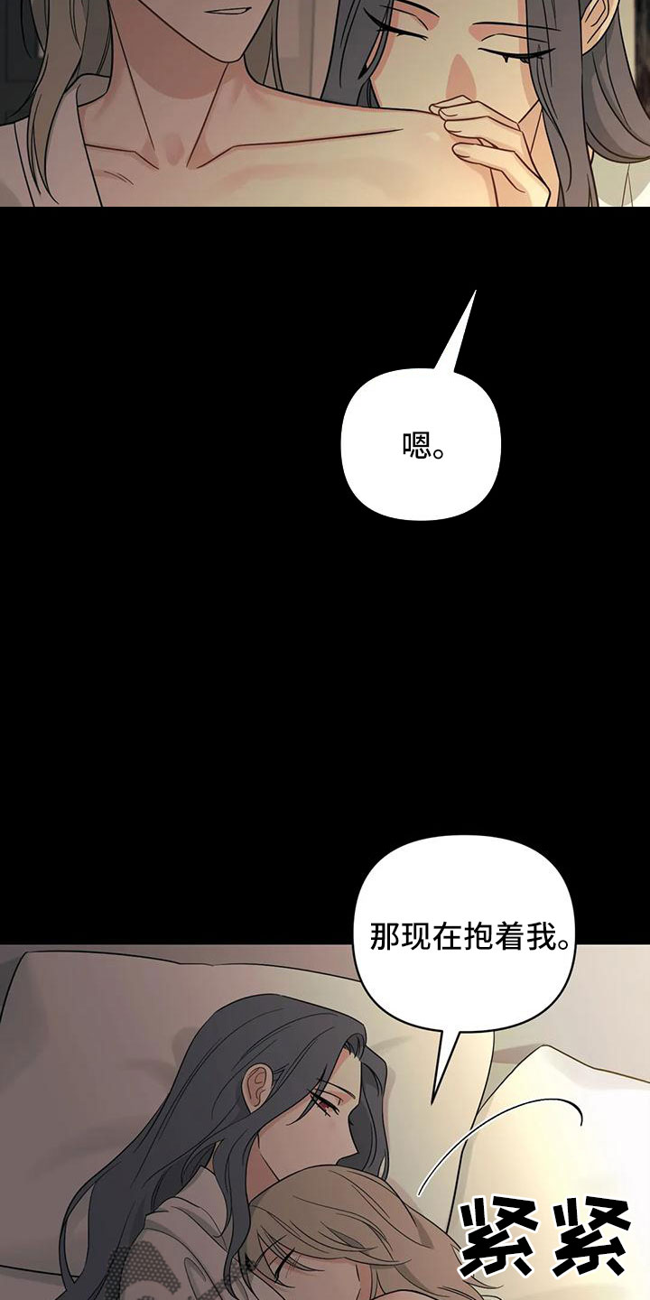 第86章：【第二季】当然愿意18
