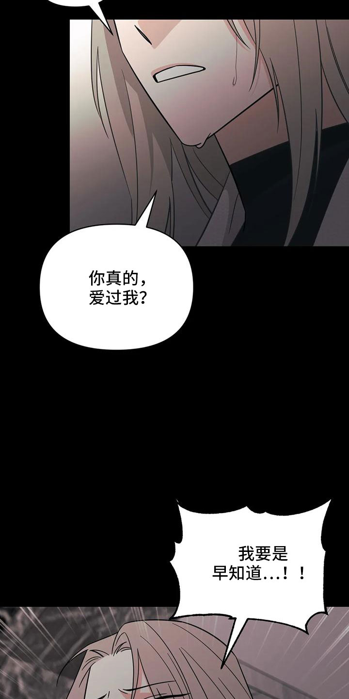 第89章：【第二季】绝望11