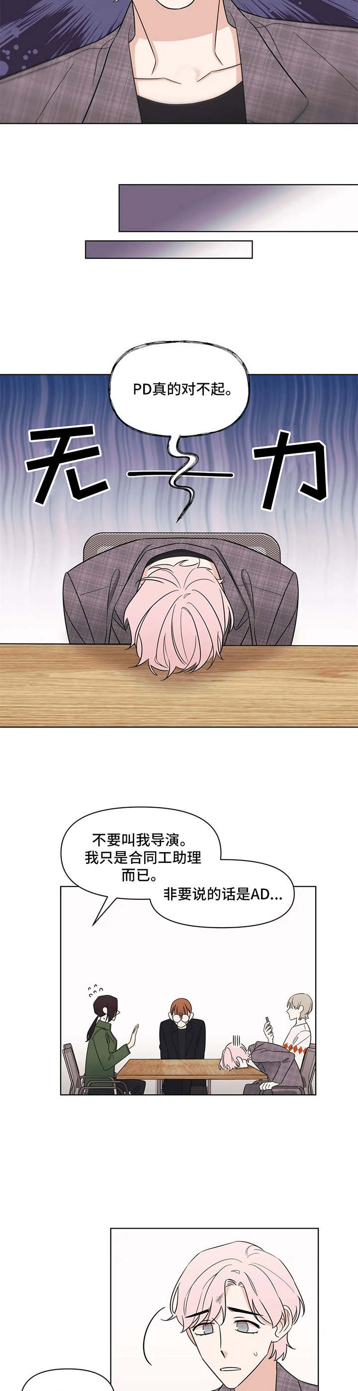 第4章：桀骜不驯6