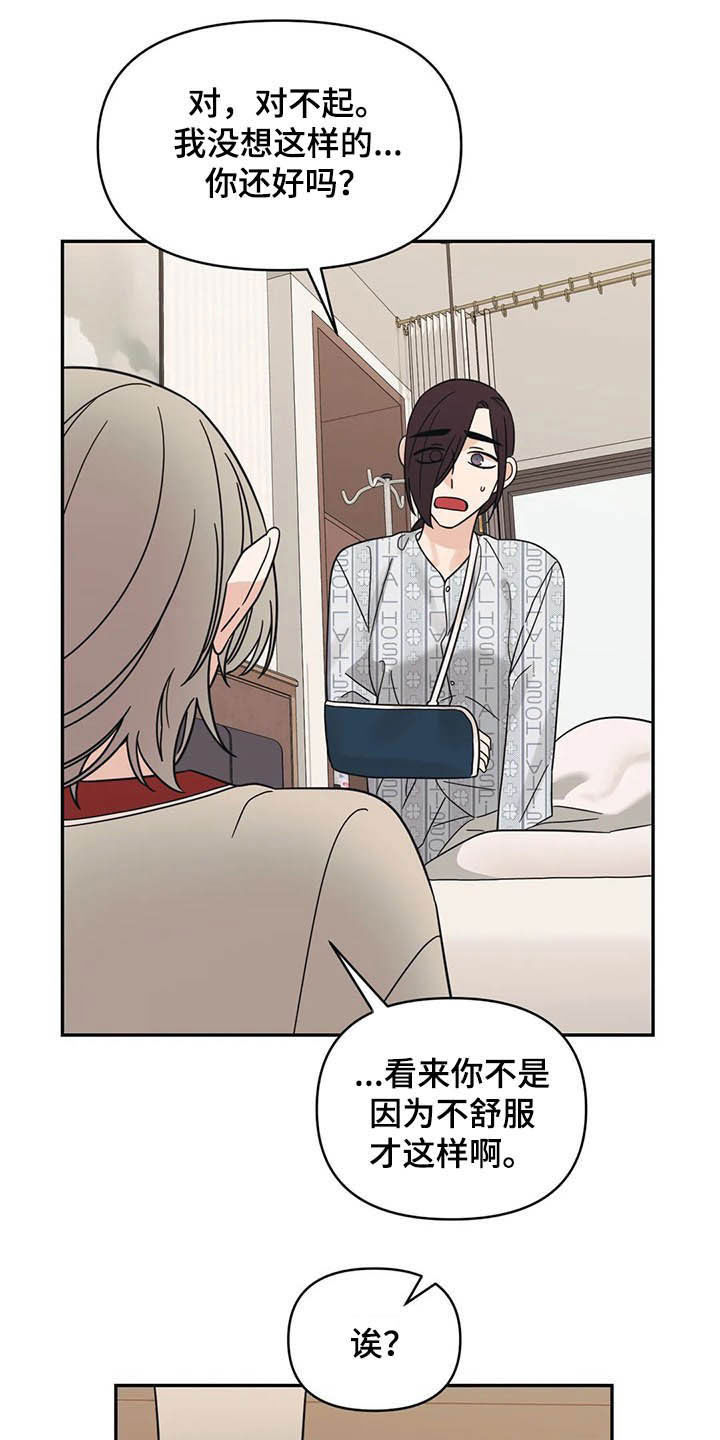 第34章：没什么关系14