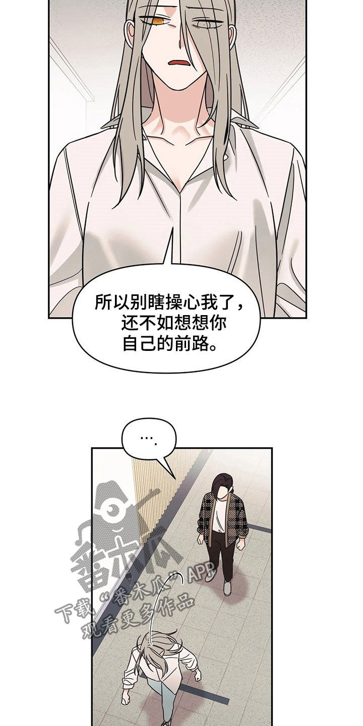 第18章：保护者6