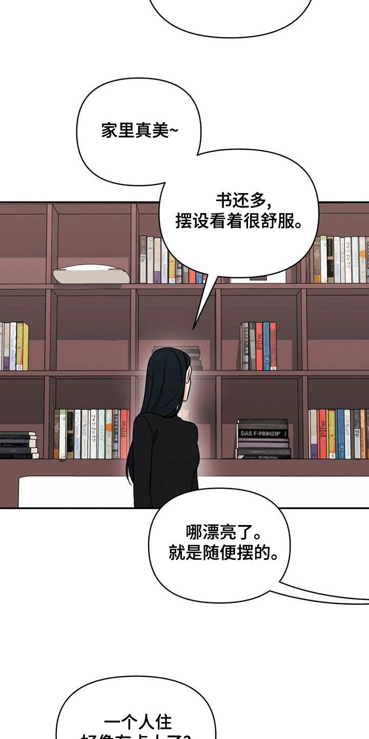 第77章：【第二季】挑衅1