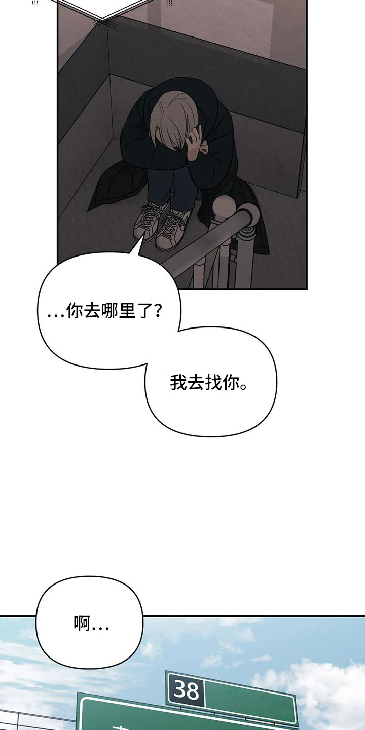 第90章：【第二季】现在想见你29