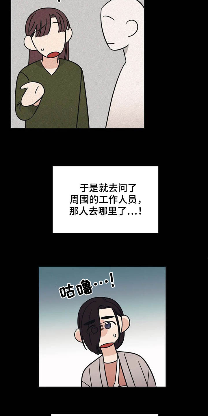 第38章：怪谈9