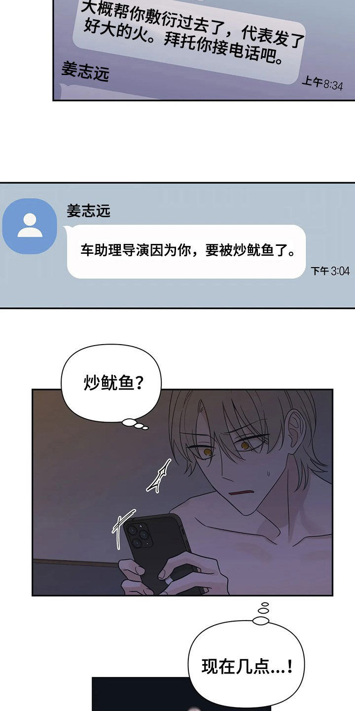 第21章：烦死了7