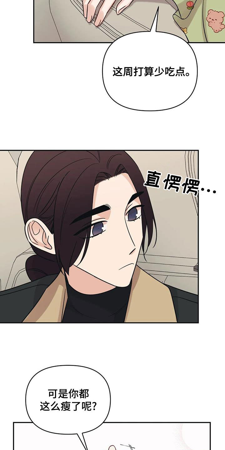 第72章：【第二季】像孩子一样9