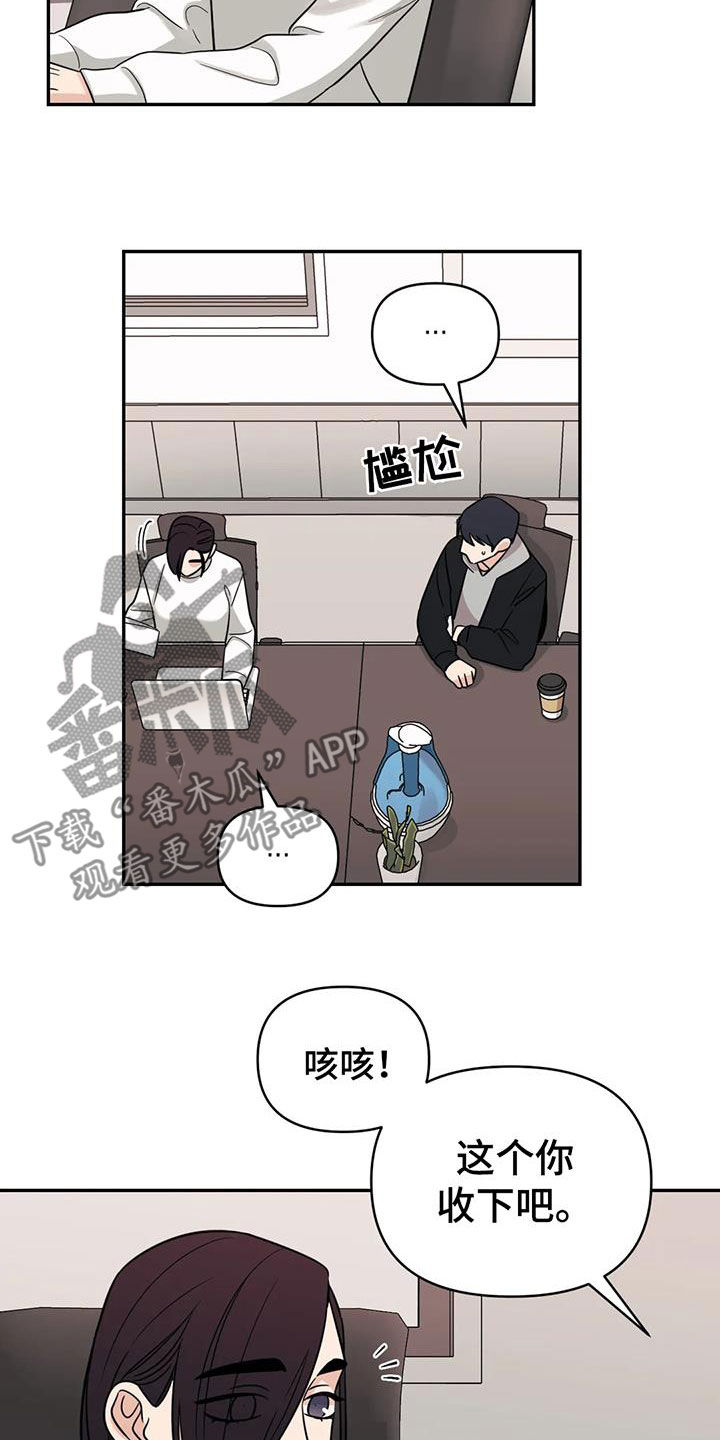 第63章：【第二季】门票15