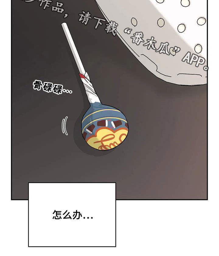 第73章：【第二季】怎么办20