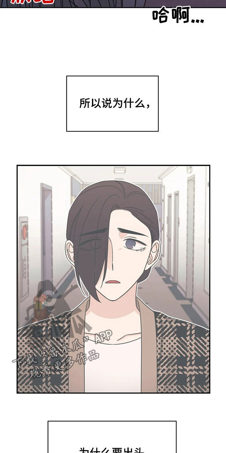 第19章：炒鱿鱼1