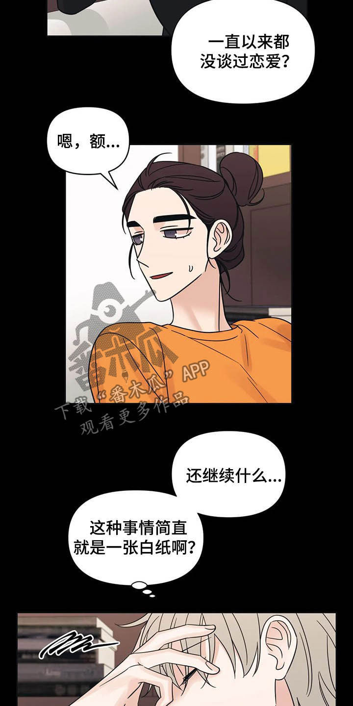 第31章：一秒入戏6