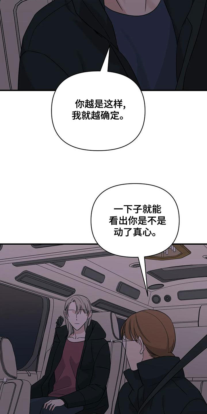 第81章：【第二季】不听劝16