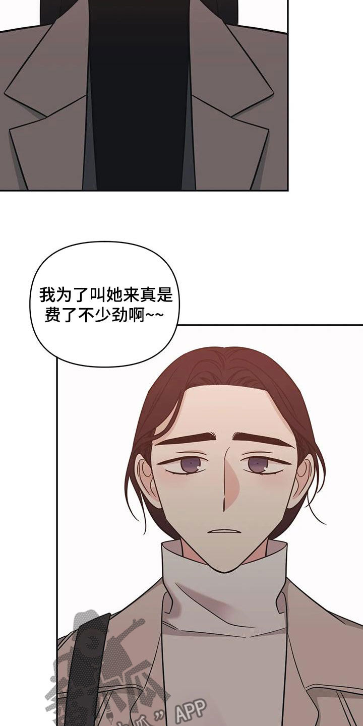 第65章：【第二季】聚会12