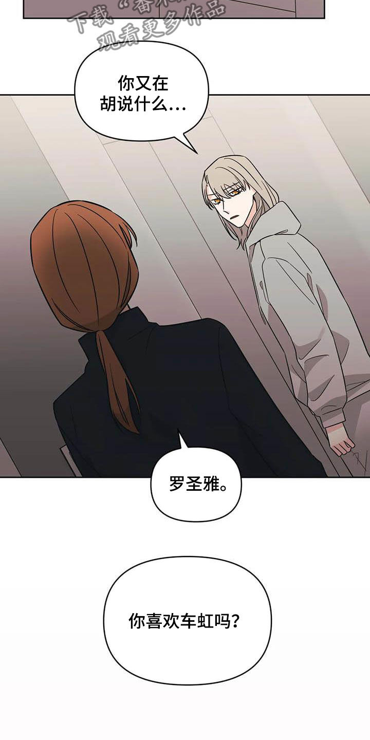 第50章：【第二季】语出惊人17