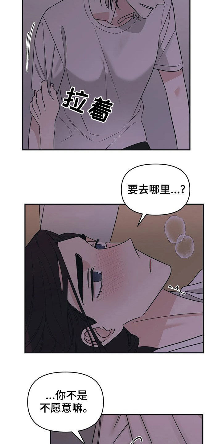 第22章：睡着了5
