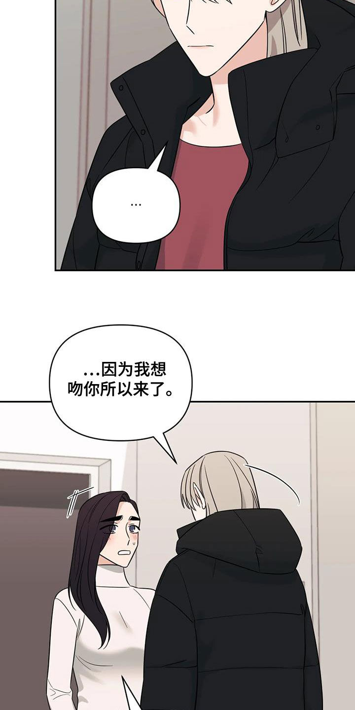 第78章：【第二季】因为想你3