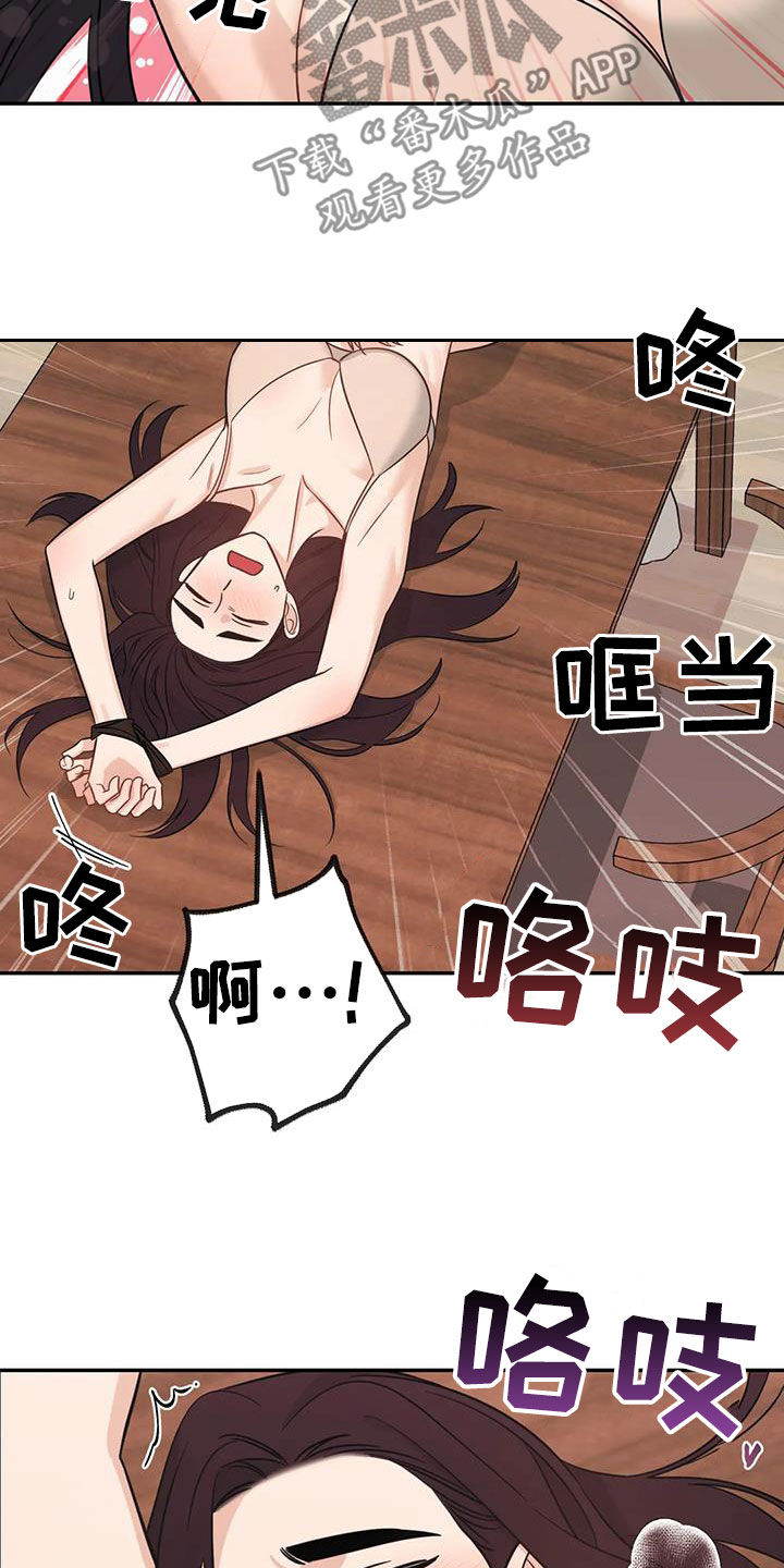 第79章：【第二季】讨厌那个人5