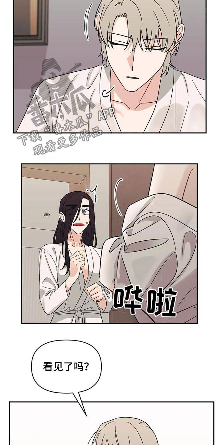 第43章：痕迹7