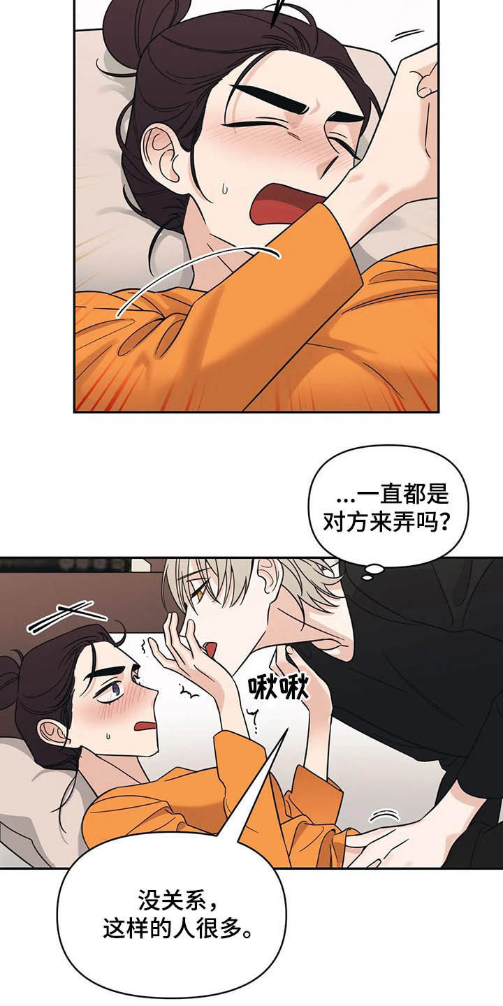 第30章：没有经验19
