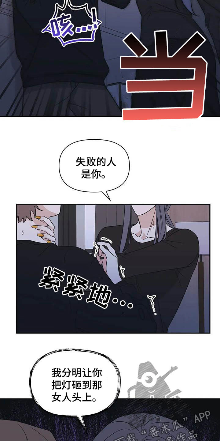 第44章：谋划（第一季完结）7
