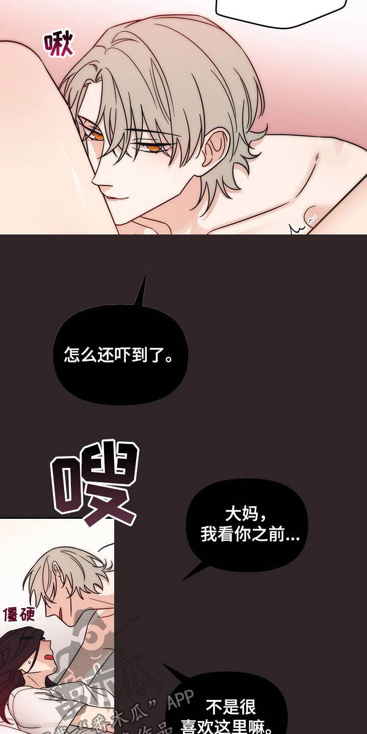 第33章：没法对视1