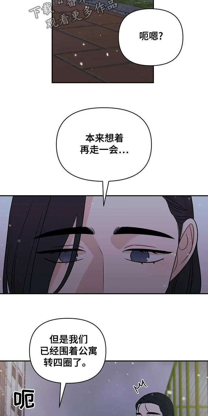 第76章：【第二季】邀请到家里14