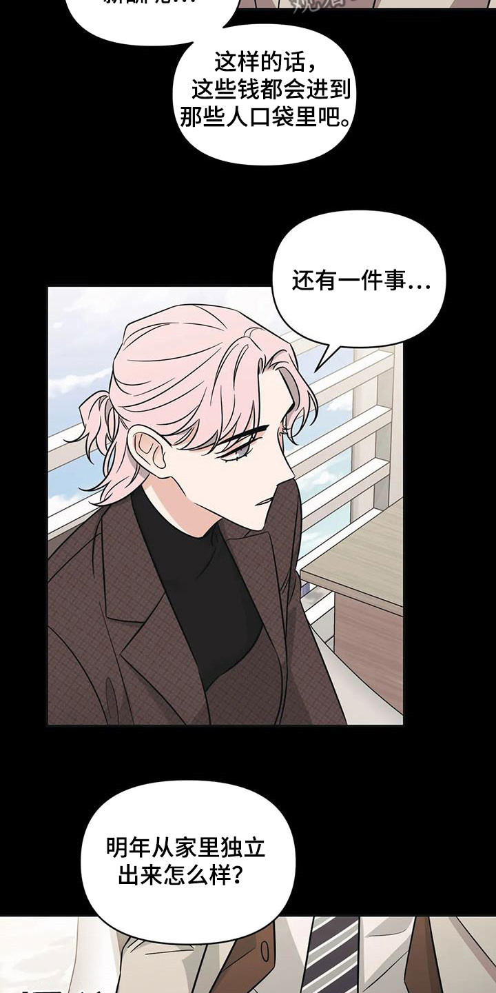 第46章：【第二季】提携10