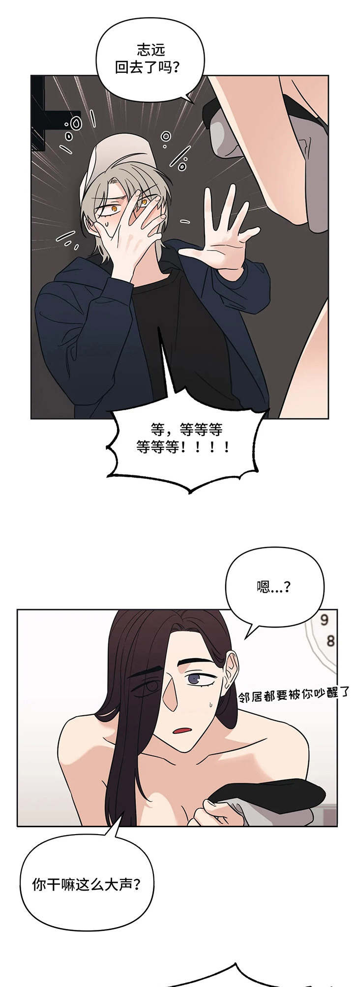 第13章：脸红7