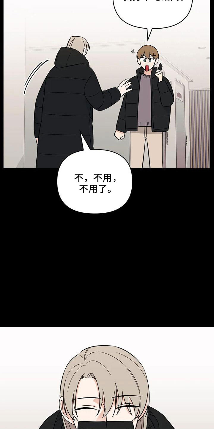 第99章：【第二季】嫉妒29