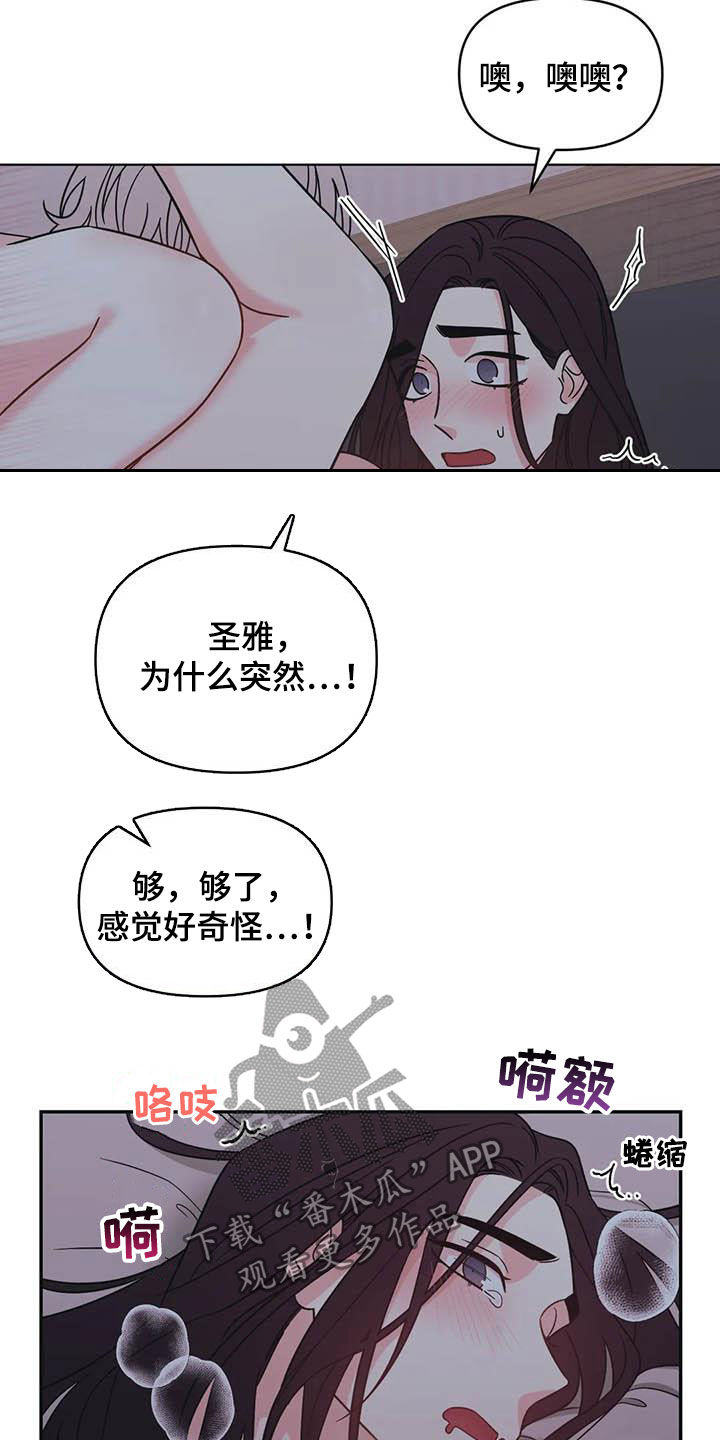 第42章：玩笑6