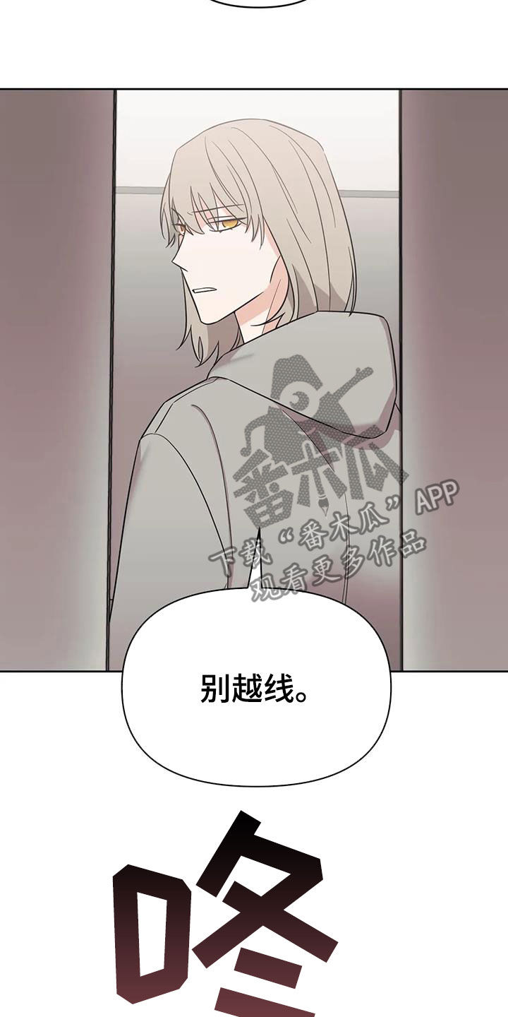 第51章：【第二季】别越线5