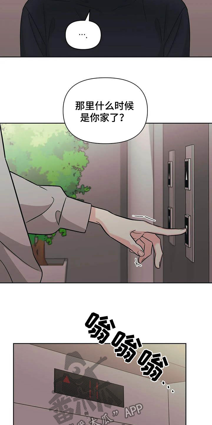 第50章：【第二季】语出惊人16