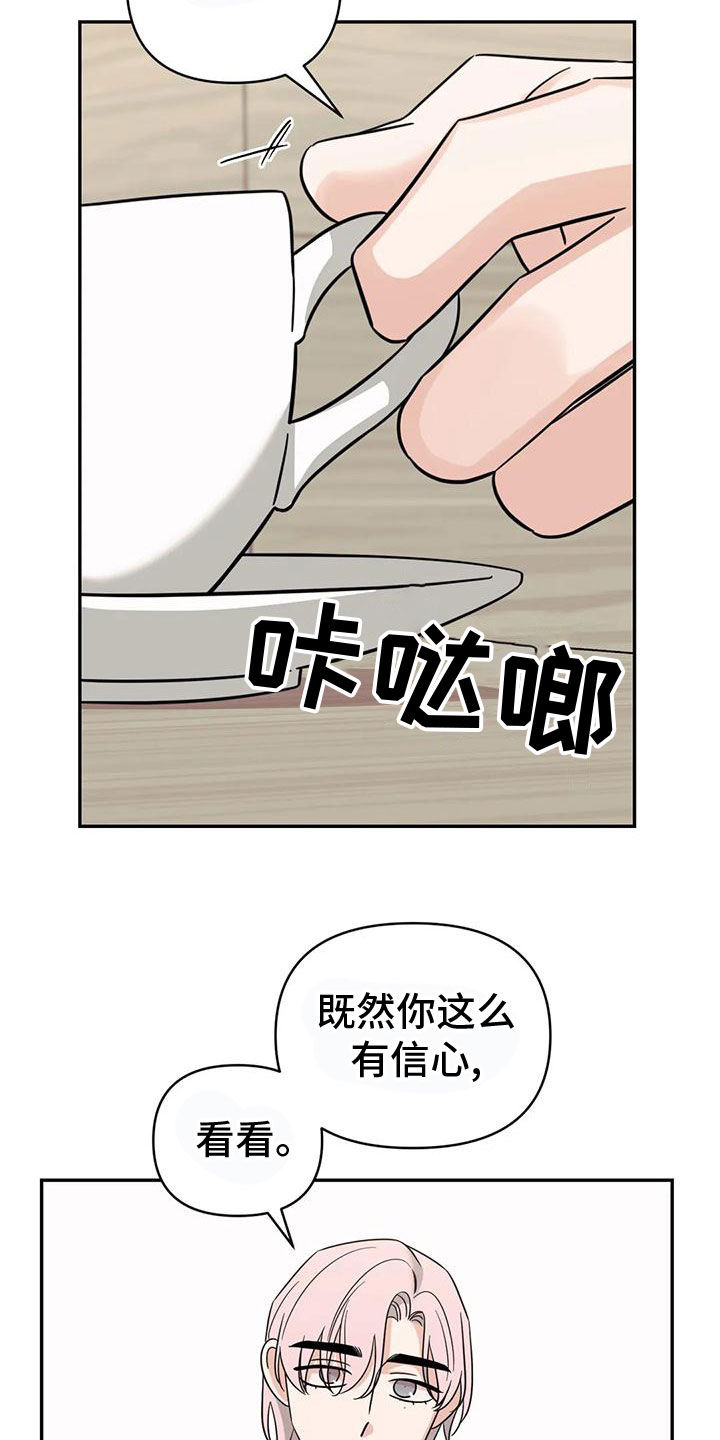 第85章：【第二季】自己承担17