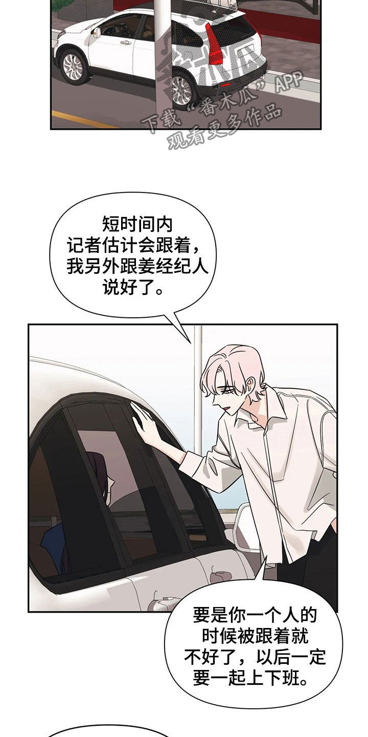 第27章：又开始了5
