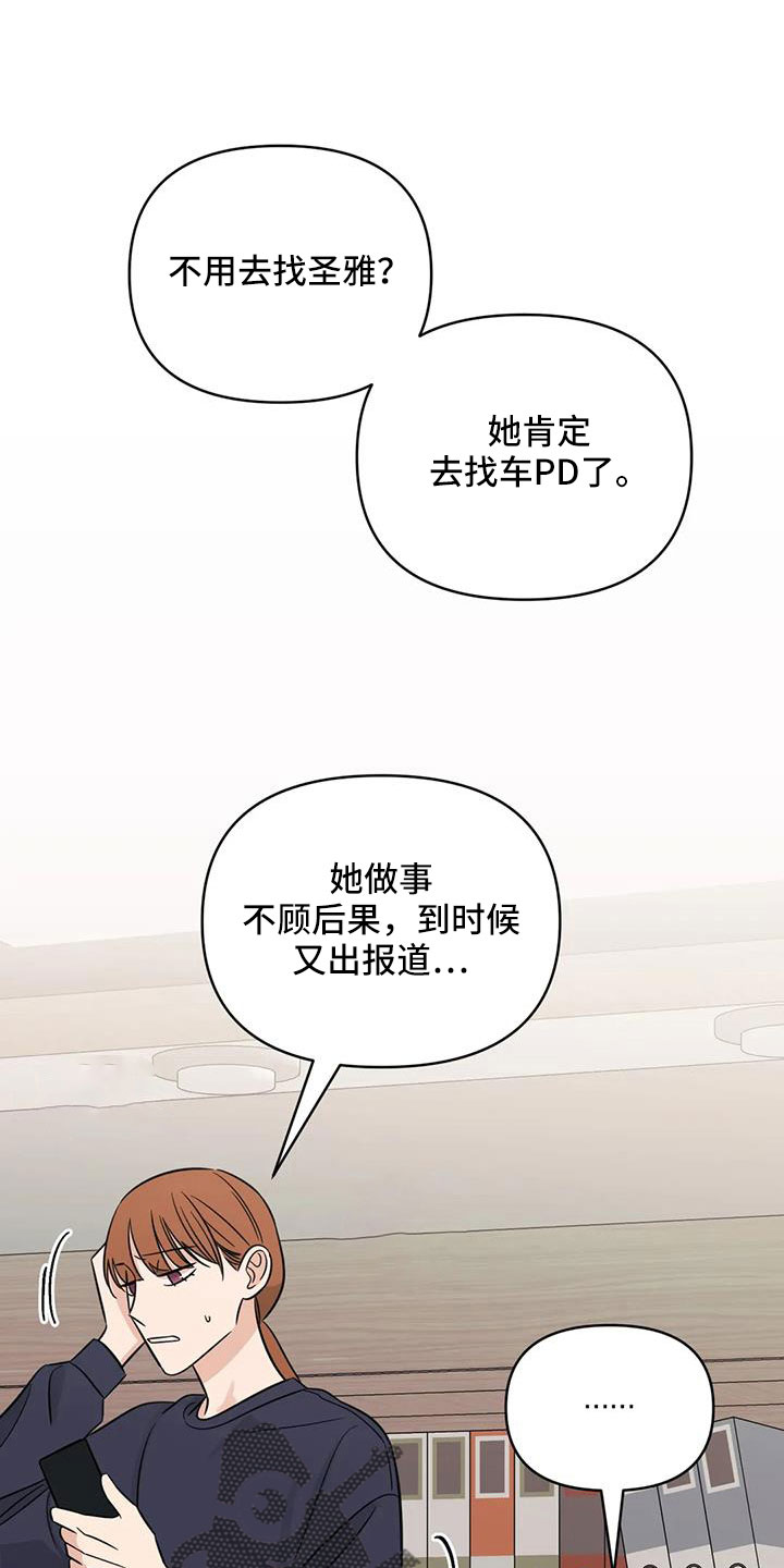 第95章：【第二季】太累了12