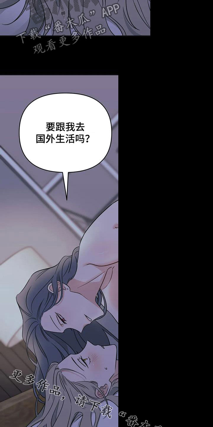 第62章：【第二季】试过才行15