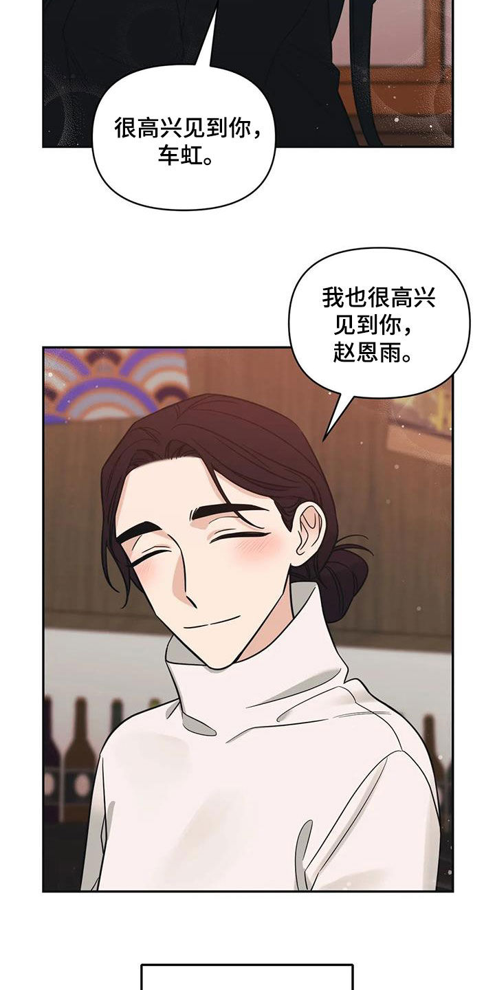 第66章：【第二季】可以去你家吗16