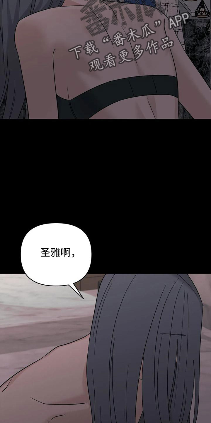 第89章：【第二季】绝望16