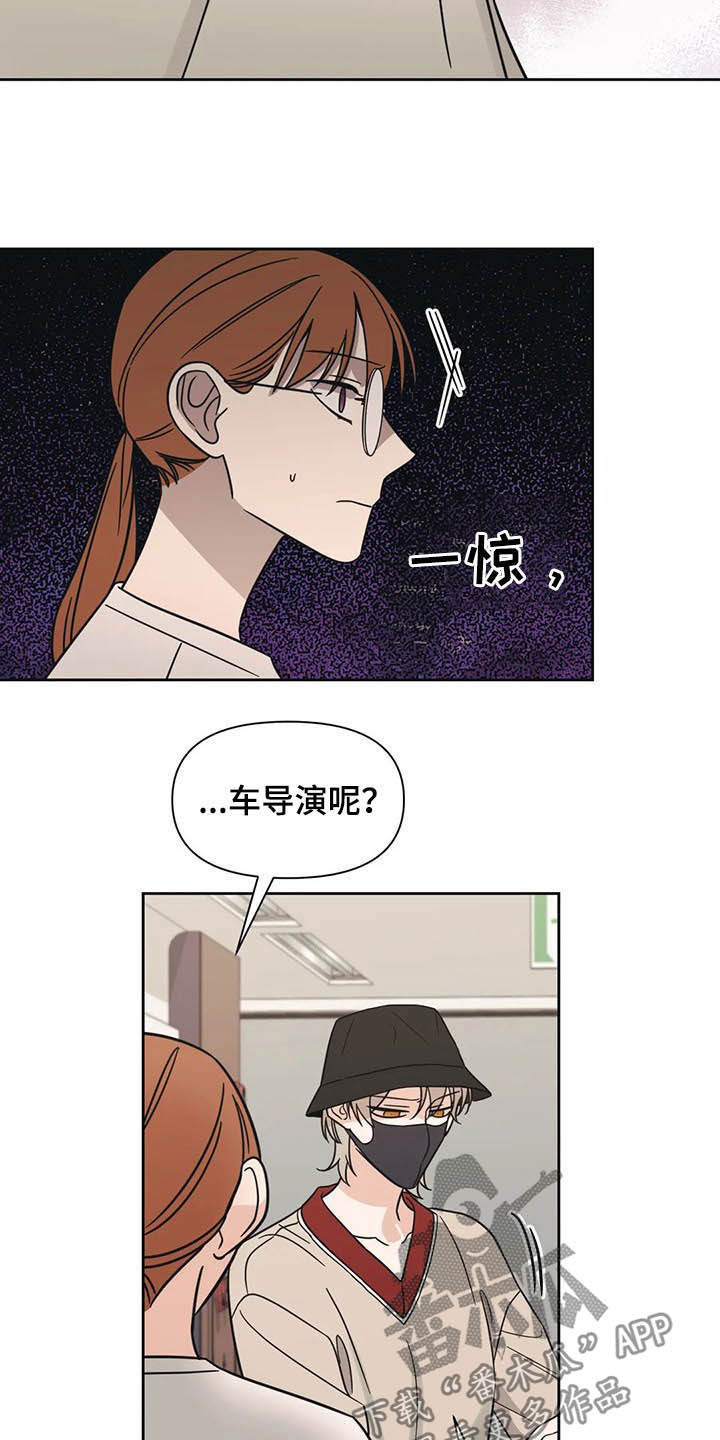 第35章：人气很高12