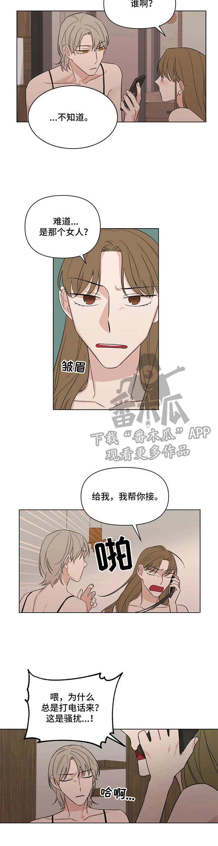 第6章：外出9