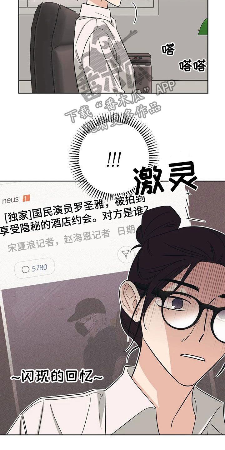 第51章：【第二季】别越线17