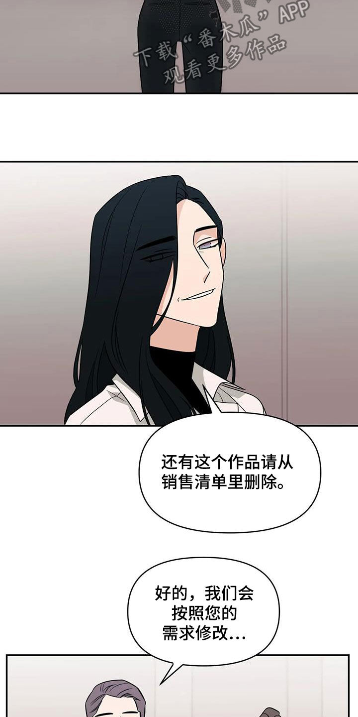 第56章：【第二季】另有主人19